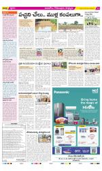 East Godavari Divisions