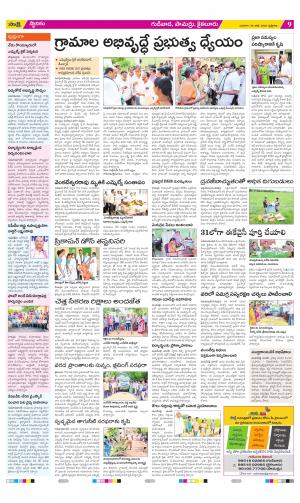 Krishna Constituencies