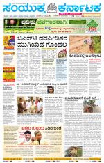 Namma Mangalore ಮಂಗಳೂರು