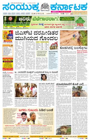 July, 20, 2022, Mangaluru