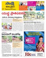 Alluri Sitarama Raju District