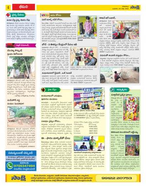 Visakhapatnam Constituencies