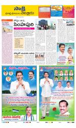 SPSR Nellore District