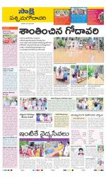 West Godavari District