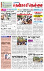 Nellai District-Tirunelveli Supplement