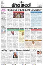 Dinamani - Puducherry