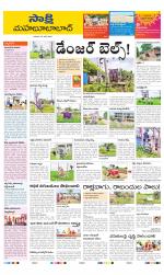 Mahabubabad District