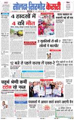 Solan sirmour  kesari