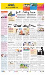 Hanamakonda District