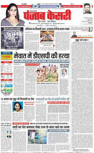 Uttrakhand Main 
