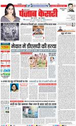 Panipat - Punjab Kesari