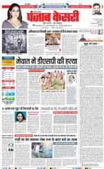 Lucknow - Punjab Kesari