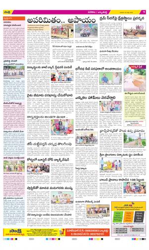 Hanamakonda Constituencies