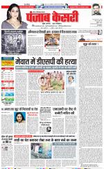 Ghaziabad - Punjab Kesari