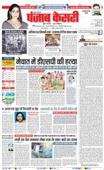 Gurugram - Punjab Kesari
