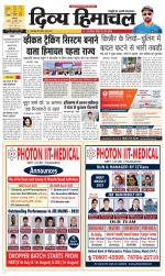 Divya Himachal Dharamsala+Mera Hamirpur +Aastha