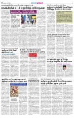 Nellai City-Tirunelveli Supplement