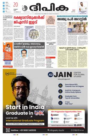 Deepika 20 july 2022