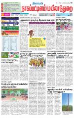 Nagai-Trichy Supplement