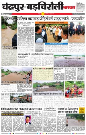 चंद्रपुर