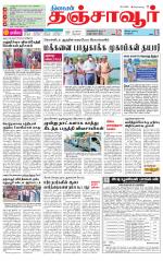 Thanjavur-Trichy Supplement