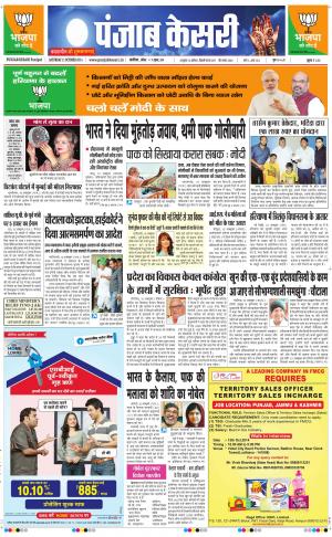  punjabkesari haryana / ncr main