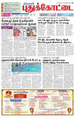 Pudukkottai-Trichy Supplement