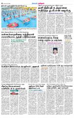 Coimbatore Supplement