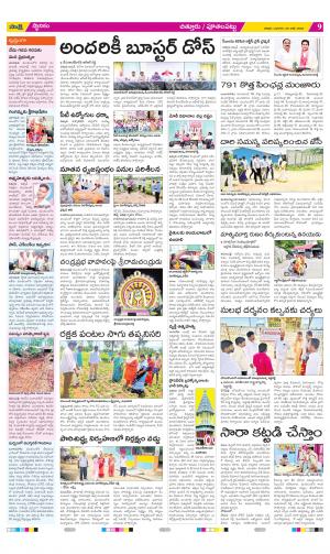 Chittoor Constituencies