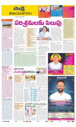 Vijayanagaram District