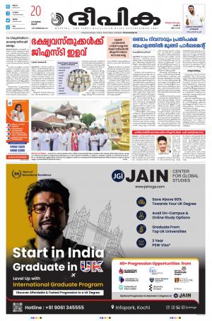 Deepika 20 July 2022