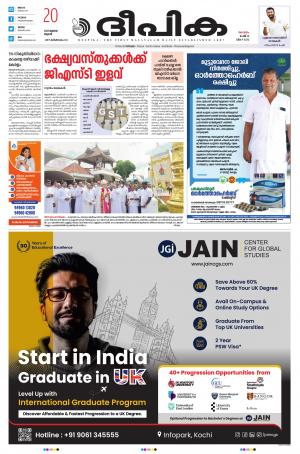 Deepika 20 July 2022