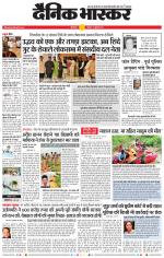 छत्रपति संभाजीनगर 