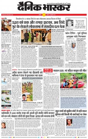 अकोला सिटी