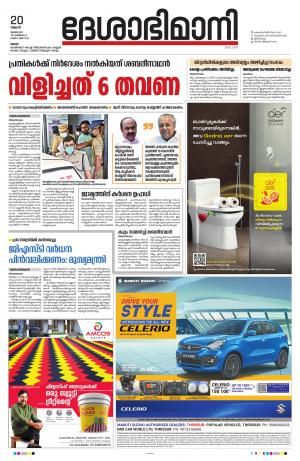 Thrissur, 20th June 2022