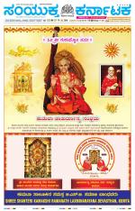 Namma Karwar, ಕಾರವಾರ