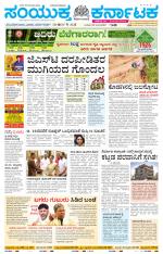 Namma Gadag, ಗದಗ.