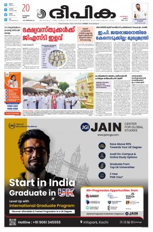 Deepika 20 july 2022