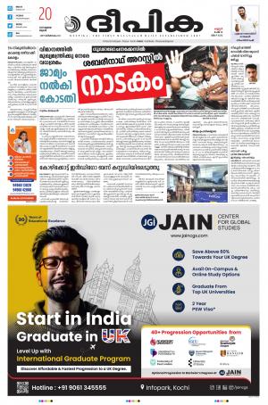 Deepika 20 july 2022