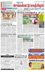 Kanchipuram-Chennai Supplement