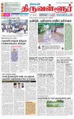 Tiruvellore-Chennai Supplement