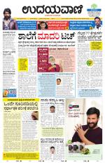 Hubballi Edition