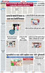 The Navodaya Times Ghaziabad 