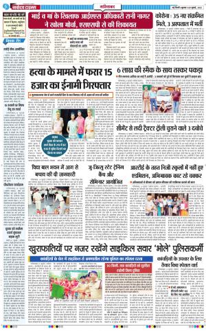 The Navodaya Times Ghaziabad﻿﻿