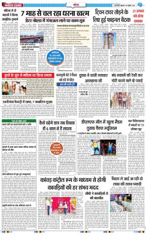 The Navodaya Times Noida