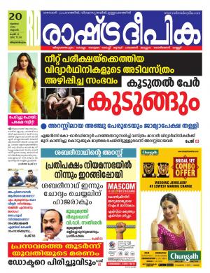 trivandrum20-07-2022