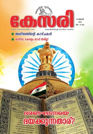 Kesari Weekly