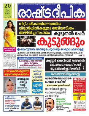 malappuram20-07-2022
