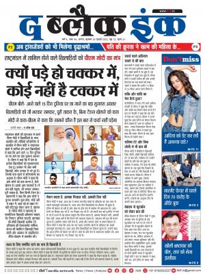 The Black Ink-20-07-2022