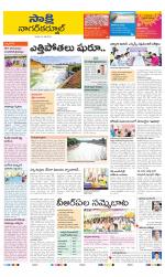 Nagarkurnool District